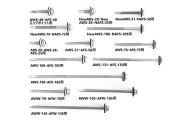 鉄 GSアシバツナギ用 下穴処理ビス ステンめっき仕上げ＋ボンデッドワッシャー組込 (イイファス)